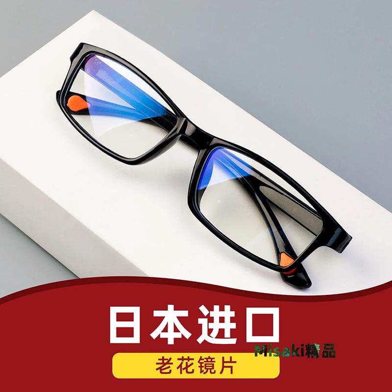 日本進口鏡片防藍光老花鏡男高畫質遠近兩用時尚超輕老人老光眼鏡女-Misaki精品