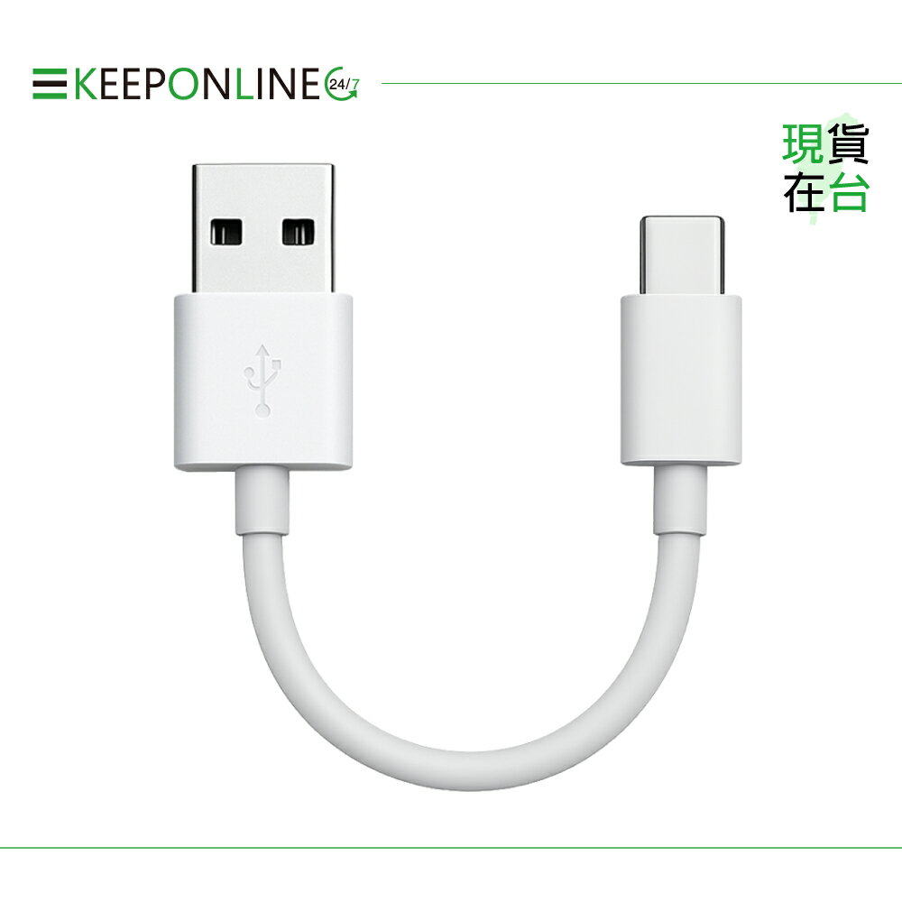 Huawei 華為適用 25cm行動電源專用 3A 快充充電線 USB-A to Type C【密封袋裝】