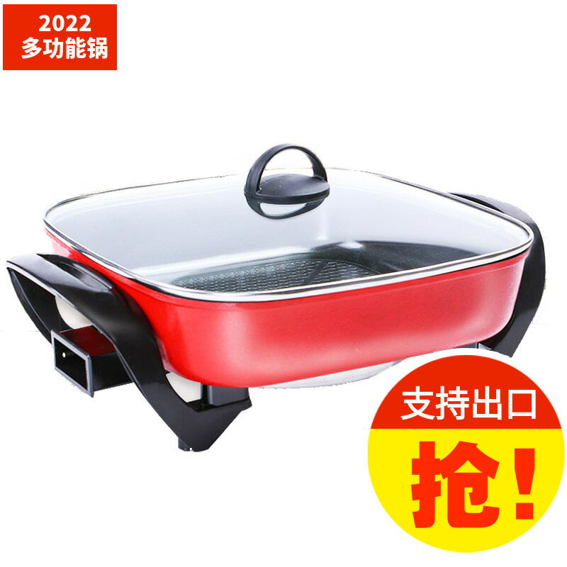 【全球優品匯】多功能電火鍋四方鍋家用電炒鍋電烤鍋不粘電鍋美歐規110v出口批發