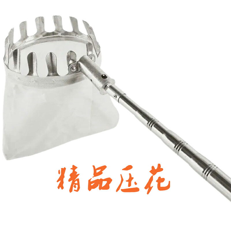 高枝剪/摘果器 摘果神器伸縮桿摘果器不鏽鋼高空採摘水果摘柿子琵琶蘋果橘子桿【HZ64850】