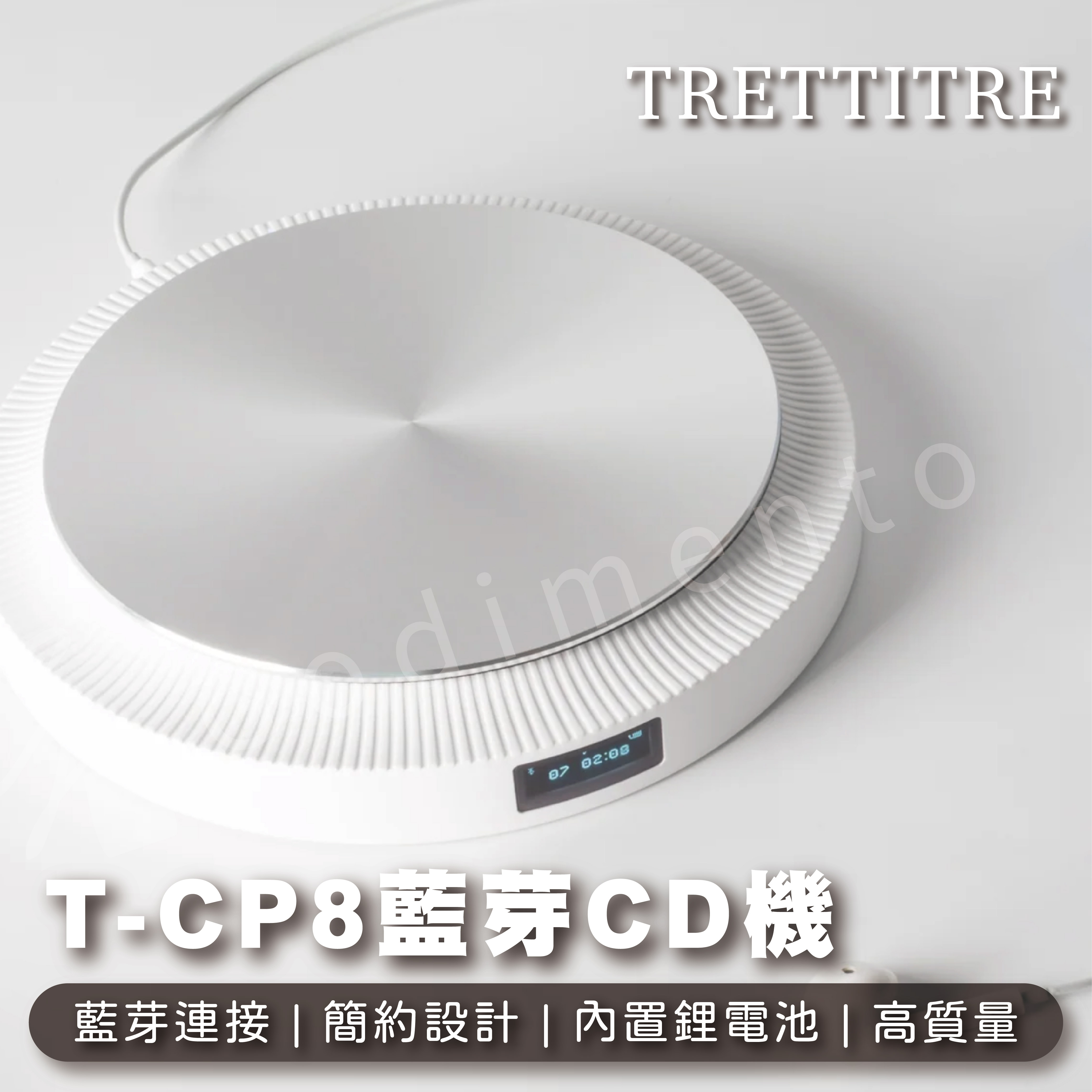 TRETTITRE TCP8 藍牙專輯播放器 純音樂CD機 發燒級復古播放機 高音質播放器 藍芽喇叭 藍芽音響【APP下單最高22%點數回饋】