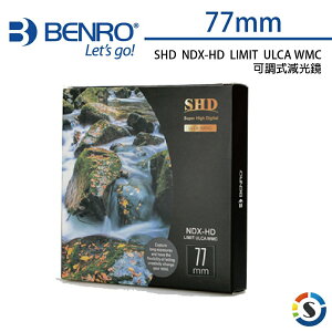 BENRO百諾 SHD NDX-HD LIMIT ULCA WMC-77mm可調式減光鏡(ND2-ND500)