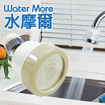 水花高射炮節水器 不亂噴 加壓省水閥water more水槍式花灑頭