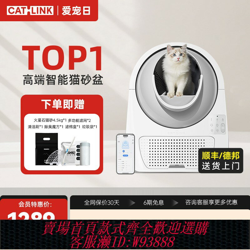 {臺灣公司貨 可打統編}CATLINK全自動貓砂盆ProX封閉式智慧貓廁所貓咪用品超大號鏟屎機