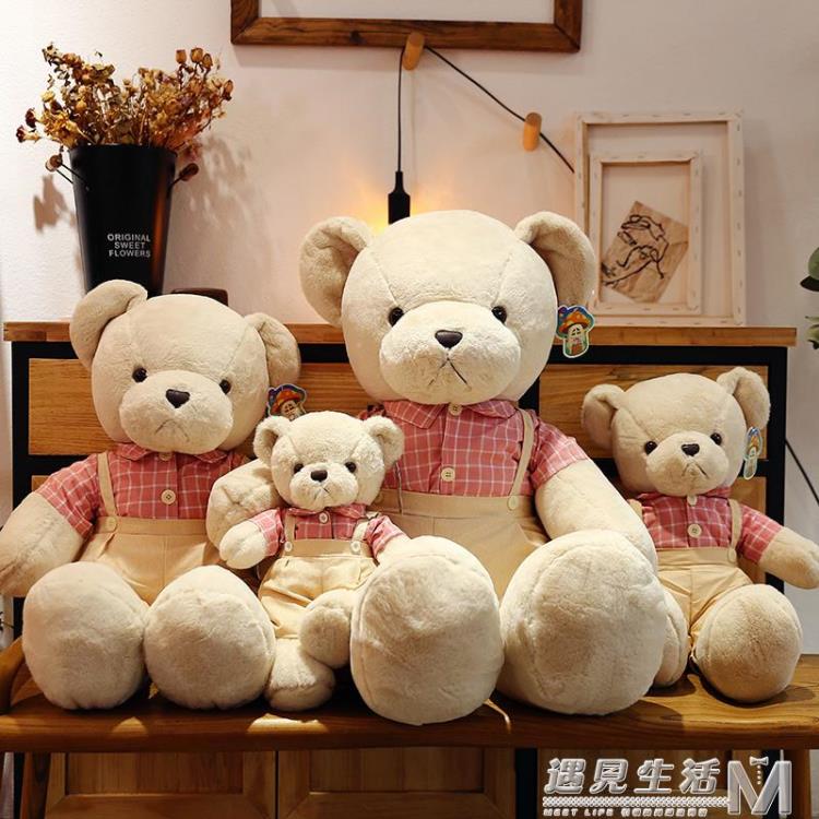 大號泰迪熊可愛小熊公仔毛絨玩具女生抱抱熊床上睡覺玩偶情侶娃娃 全館免運