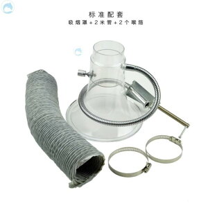 焊錫吸煙罩除塵喇叭口彎曲套裝抽風機排風烙鐵透明流水線排氣管
