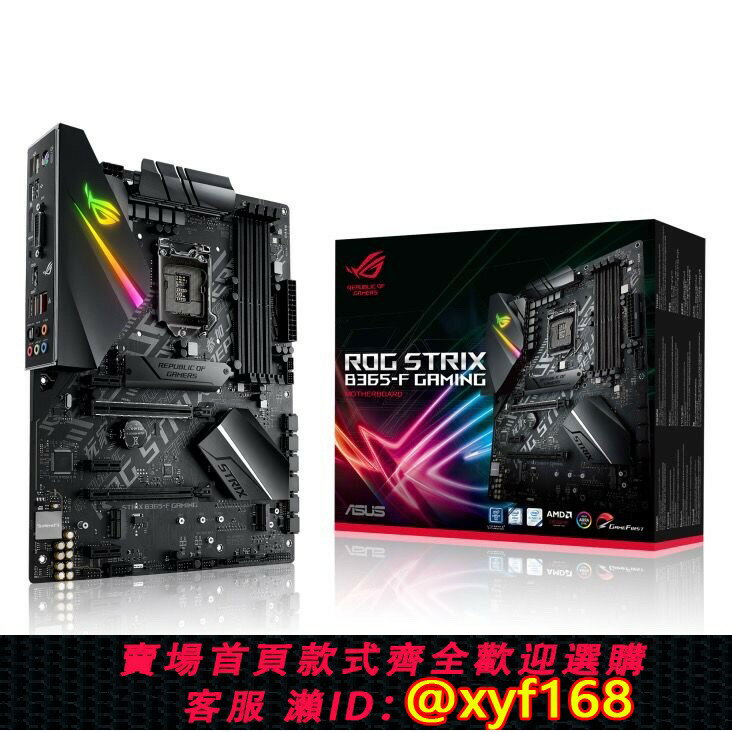 {保固一年 可打統編}Asus/華碩 TUF B365-PLUS GAMING電競特工猛禽B360MH310M9400