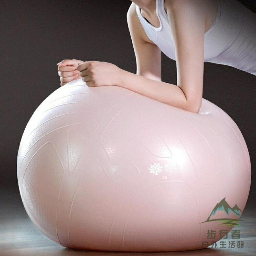 瑜伽球加厚防爆初學者健身球兒童孕婦分娩助產平衡球