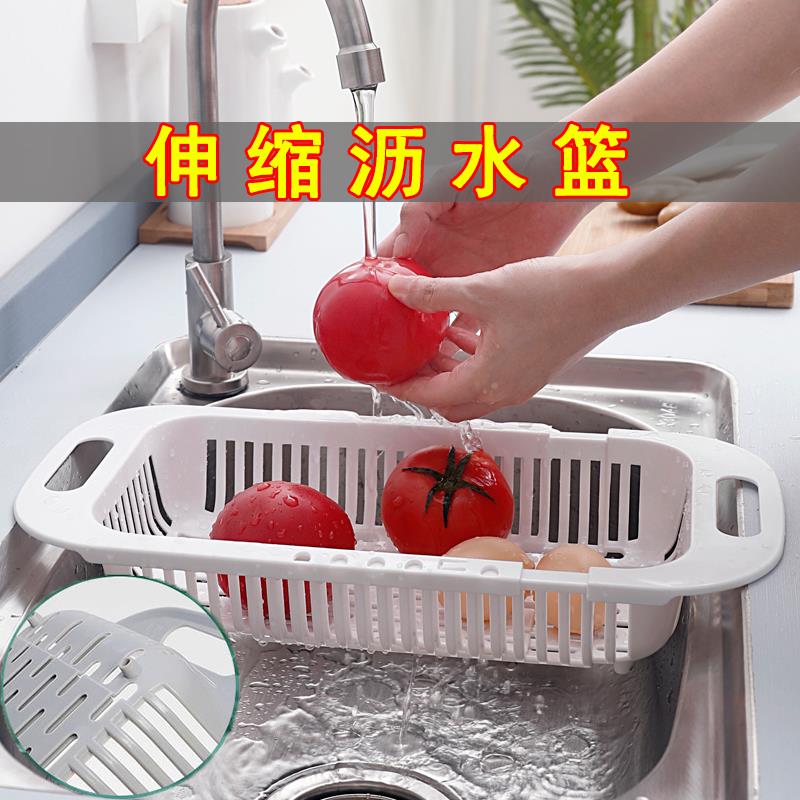 洗菜盆瀝水籃大號洗水果伸縮家用創意水槽瀝水架多功能塑料濾水籃
