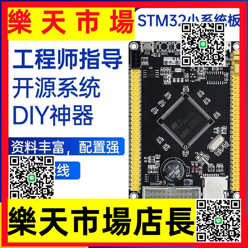 STM32F103ZET6/STM32F407ZGT6最小系統板 核心板 mini開發板