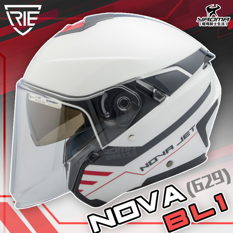 IRIE安全帽 NOVA 629 BL1 白鐵灰 亮面 半罩 3/4罩 半罩帽 內墨鏡 藍牙耳機槽 內襯可拆 耀瑪騎士