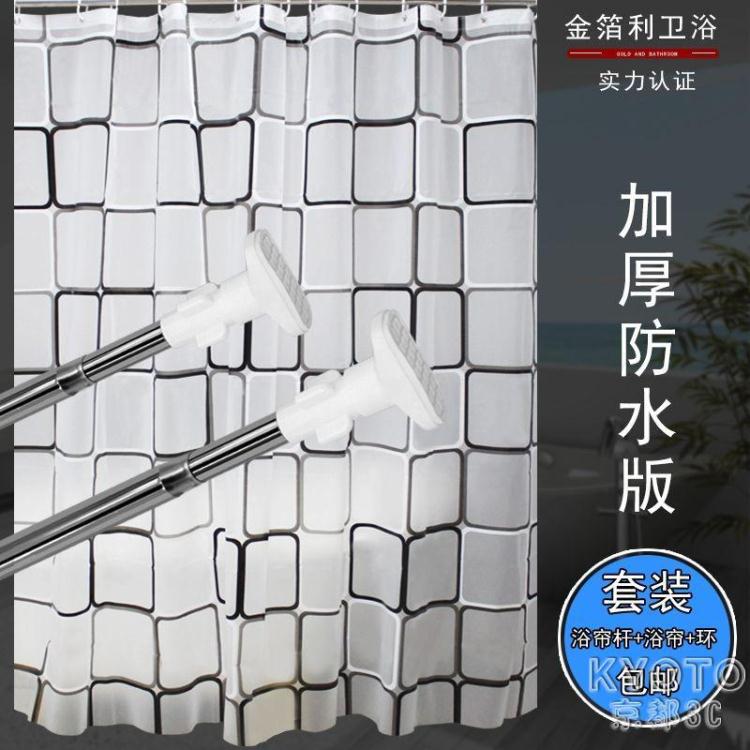 浴簾 窗簾浴室簡約大氣易打理避光加厚浴簾防水佈掛環 快速出貨