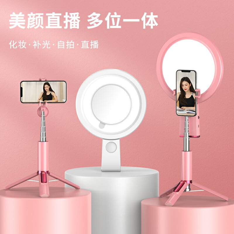 自拍桿手持拍照神器三腳架抖音通用型適用於華為小米蘋果美顏桿防抖手機一體式穩定器補光加長伸縮多功能藍芽