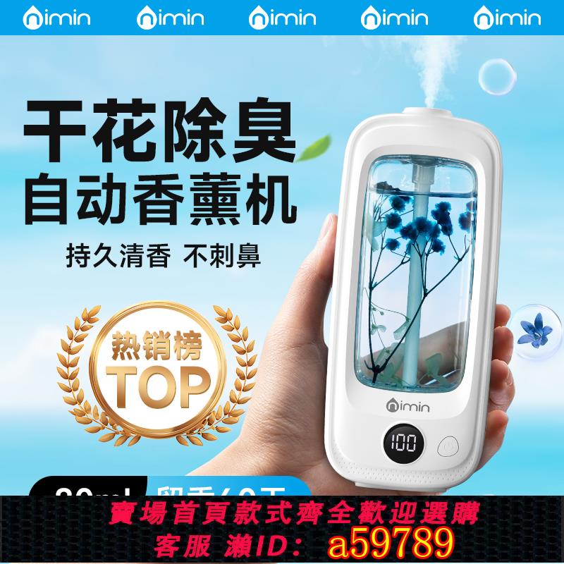 【臺灣公司 可打統編】香薰機自動噴香室內家用持久智慧精油霧化擴散器香氛機空氣清新劑