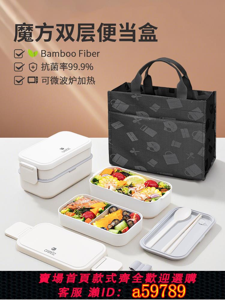 【臺灣公司 可打統編】KAKACAT竹纖維抗菌密封雙層便當盒 可微波爐加熱上班族水果野餐盒