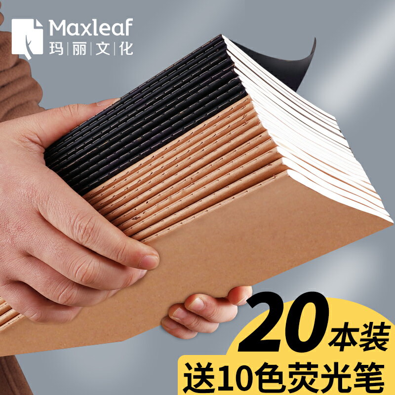 牛皮紙筆記本子加厚簡約大學生文藝精緻B5記事本16K開記錄車線方格橫格橫線本軟面抄練習本網格本課堂筆記本