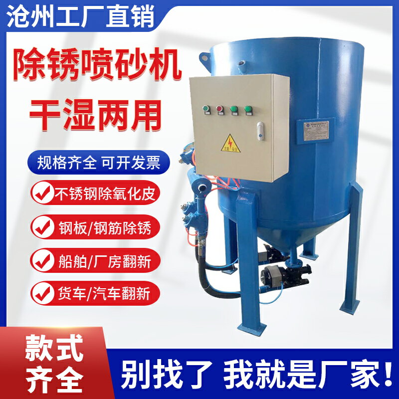 【臺灣公司 可開發票】小型噴砂機除銹移動大型戶外高壓噴砂罐裝置車船翻新氣動打砂機
