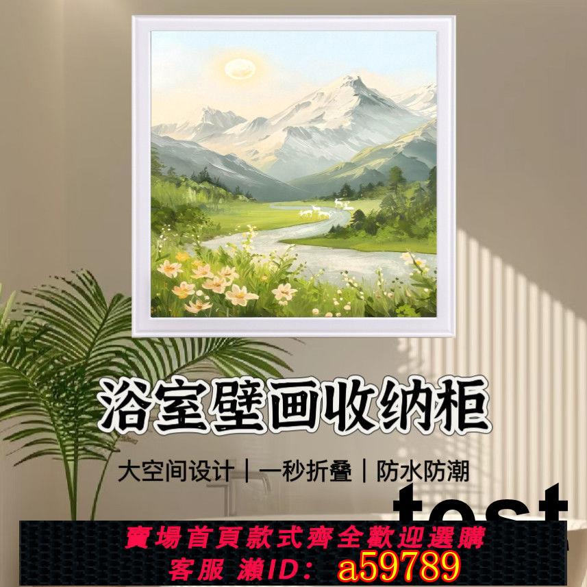 【臺灣公司 可打統編】浴室壁畫折疊收納櫃免打孔衛生間放幹凈衣服神器防水壁掛式置物架