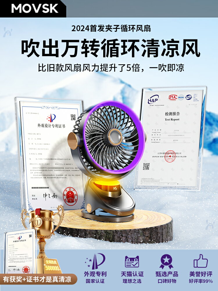 8寸風扇】靜音夾式小風扇usb桌面小型學生宿舍床上充電款超長續航迷你可攜式隨身辦公室桌上車載嬰兒電風扇