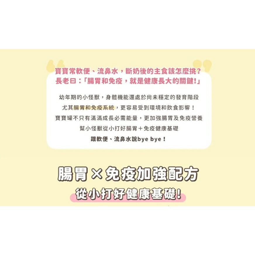 怪獸部落 寶寶無膠主食罐 貓用 幼貓罐 主食罐 寶寶罐 罐頭 3 怪獸部落 寶寶無膠主食罐 貓用 幼貓罐 主食罐 寶寶罐 罐頭 3