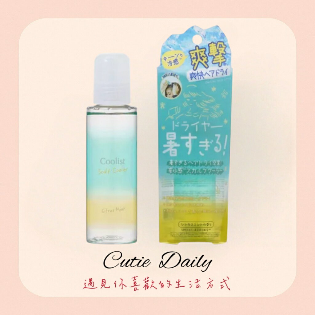 輕盈頭皮 -5度C 涼感淨化液