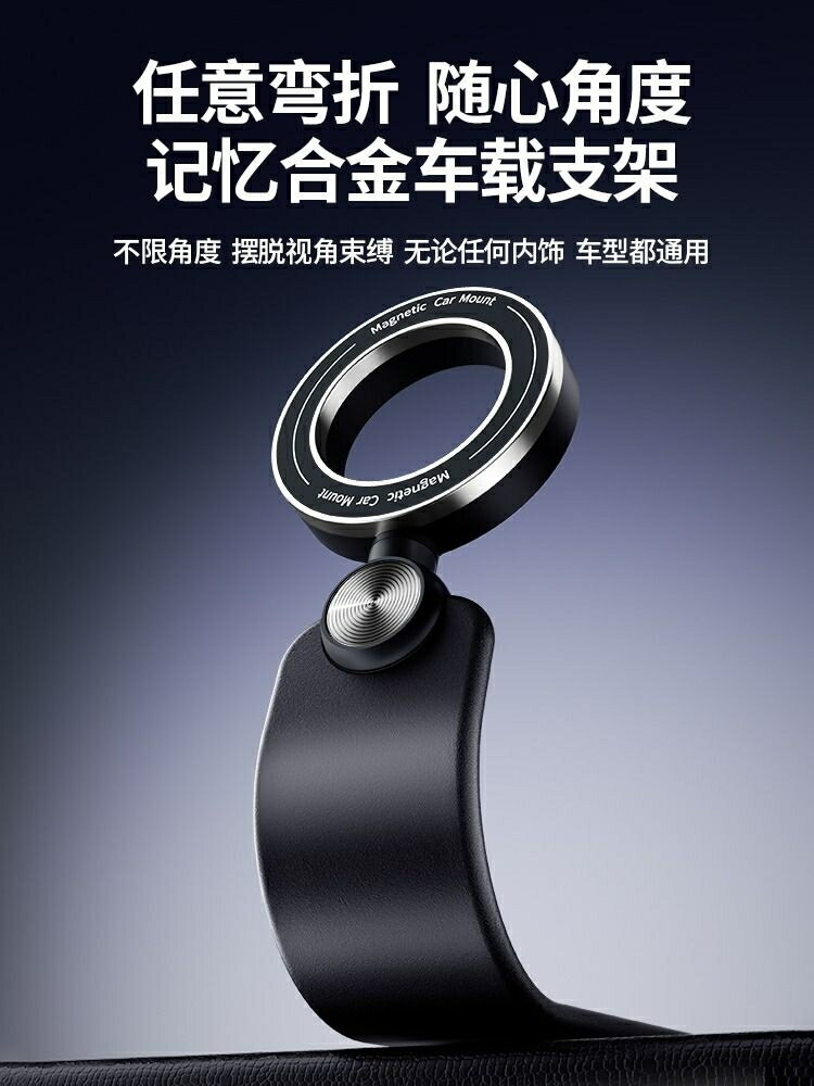 車載磁吸式手機支架導航折疊防抖任意彎曲屏中控臺支架充電遮陽板【北歐居家生活】