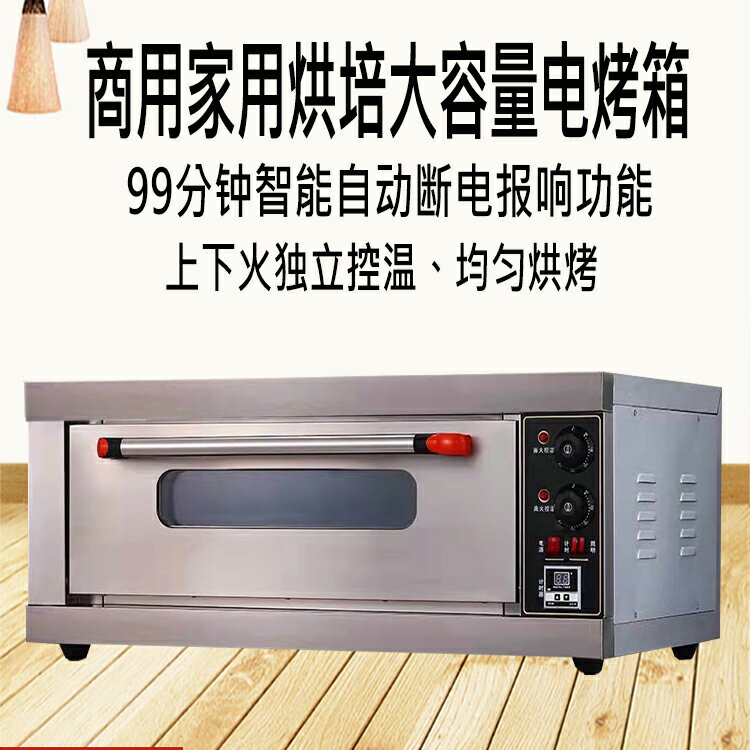 欧能尔烤箱商用大容量一層大型定時烤箱單層蛋糕面包月餅蛋撻烘培電烤箱QM