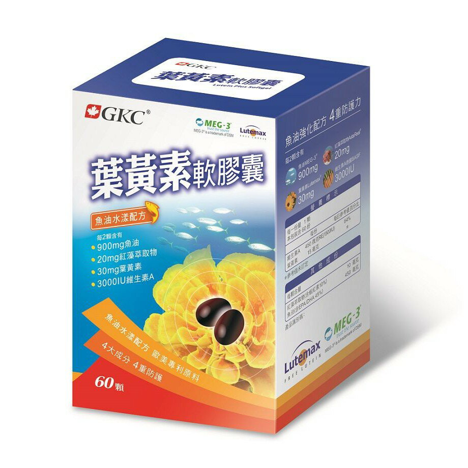 GKC葉黃素軟膠囊 葉黃素 蝦紅素 魚油 維生素A 眼部保健 60顆