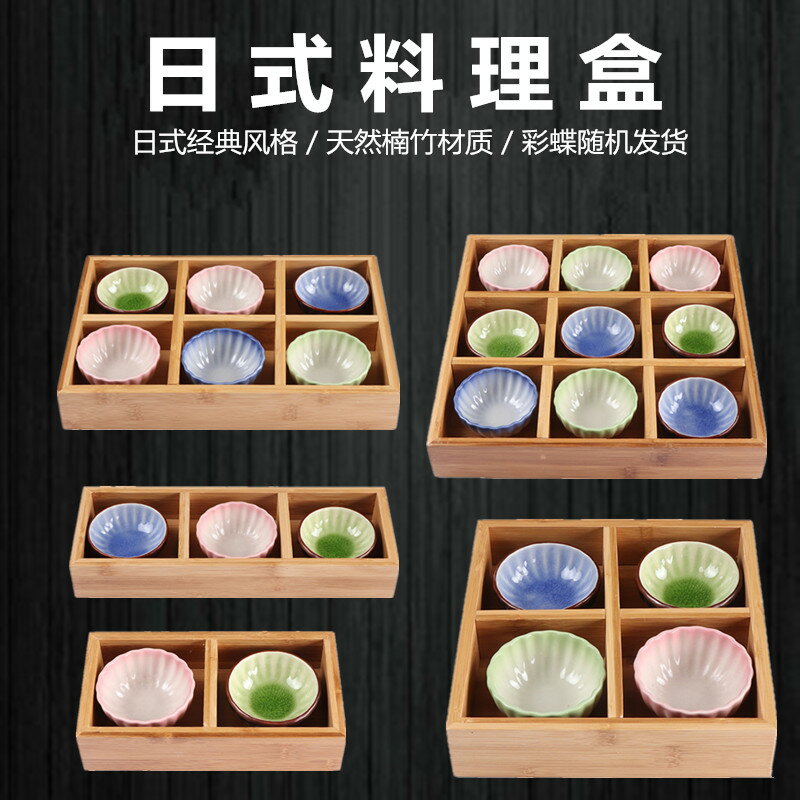 九宮格餐具盤 日式日料壽司店餐具套裝組合 六格多格料理木盒竹製