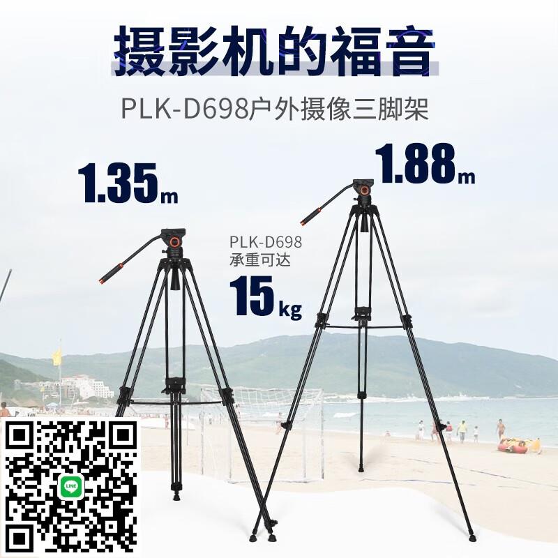 影仕匠-相機三腳架佳能尼康索尼捷寶手機通用單反微單專業攝影攝像拍照穩定器戶外旅行直播拍照便攜三腳架