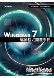 Windows 7 驅動程式開發手冊