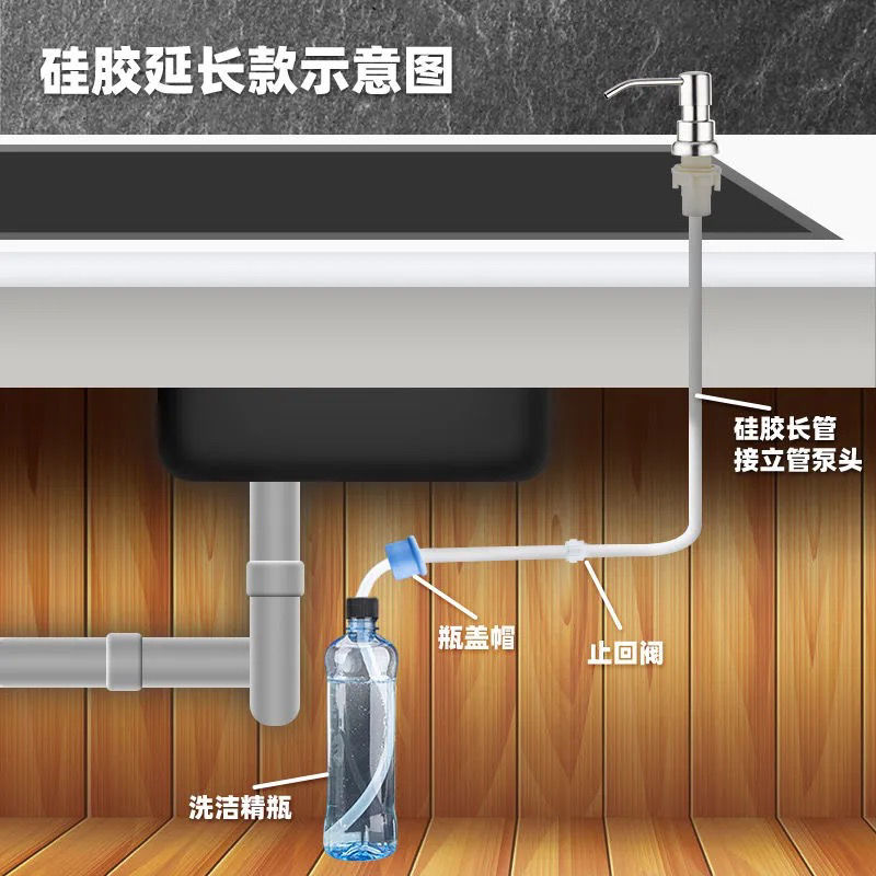 廚房304不銹鋼皂液器通用水槽洗滌劑洗菜盆延長管洗潔精按壓器瓶
