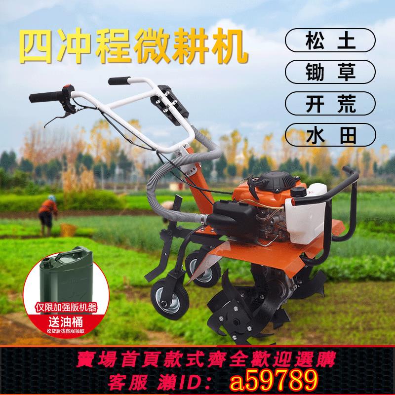 【全網低價 可打統編】2025新款微耕機小型家用旋耕機耕地機翻土機耕田機除草新式打地機