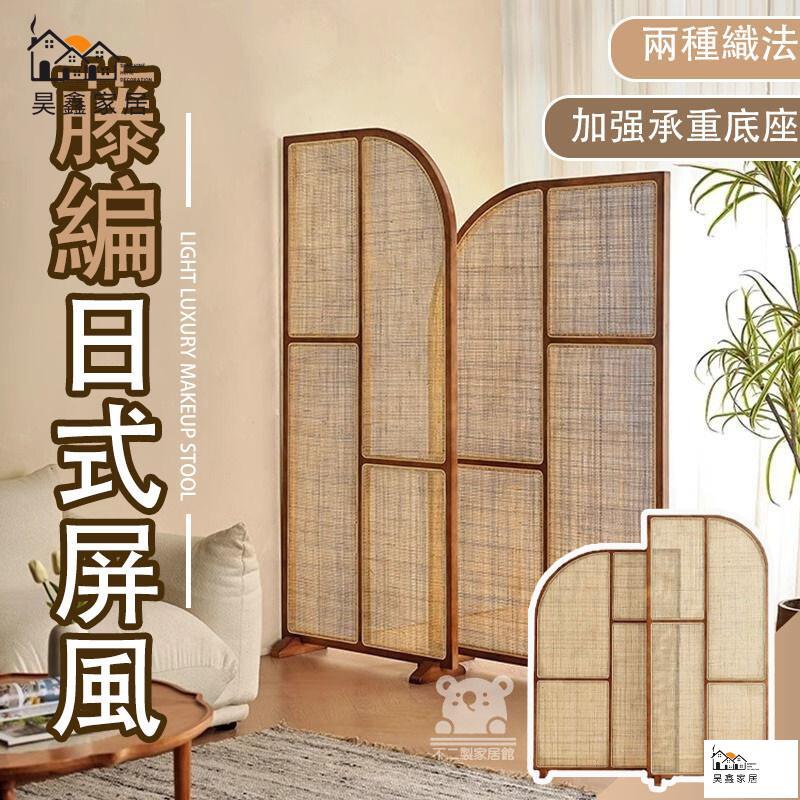 公司貨 可開發票 【宅配免運 藤編日式屏風】臥室座屏 正對門入戶隔斷 玄關可移動屏風 新中式屏風 小客廳隔斷 實木中古藤編屏風工廠現貨直銷 店長新品推薦 全館八折 售後保障 5h830