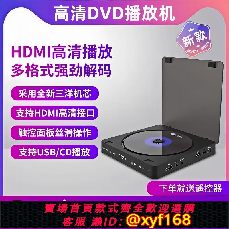 {可打統編 保固一年}適用Sony索尼高畫質DVD影碟機VCD機迷你CD播放桌面HDMI音視頻播放器
