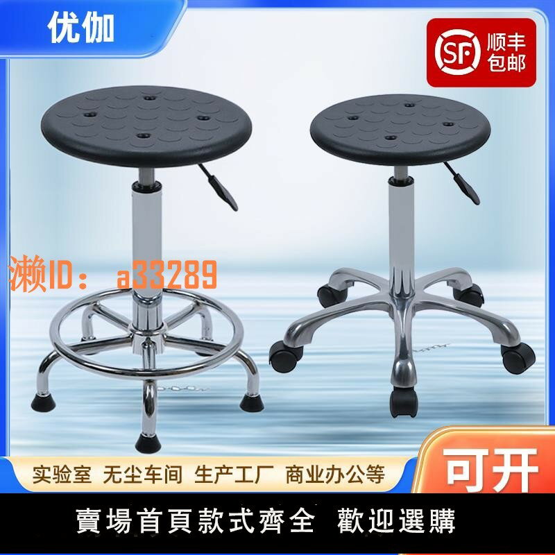 【可開發票】PU防靜電凳子家用實驗室無塵車間旋轉升降吧臺圓凳流水線工作椅子