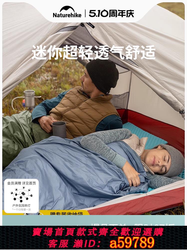 【臺灣公司 可打統編】挪客隔臟睡袋成人戶外露營迷你夏季超輕便攜旅行內膽輕量化被子