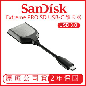【超取免運】SanDisk Extreme PRO SD USB-C 讀卡器 超高速SD讀卡器 USB 3.0 SD UHS-II