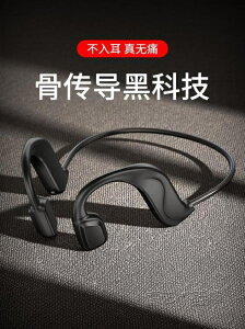 [免運]適用于Huawei/華為無線不入耳骨傳導藍芽耳機雙耳久戴不痛運動跑步 夏季狂歡 果果輕時尚 全館免運