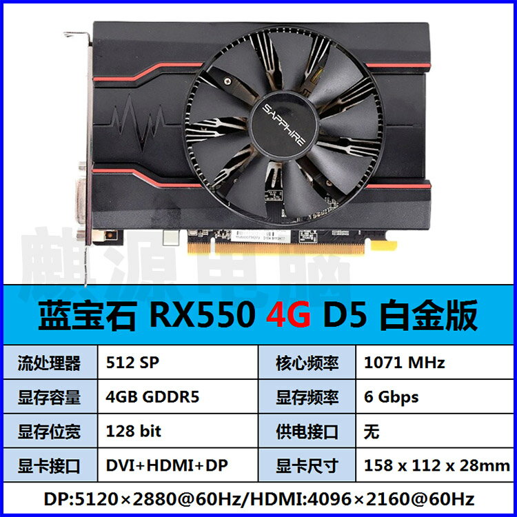 藍寶石 R7 240/rx550/6500xt/6600/6650xt/6750gre臺式機游戲顯卡-朵朵雜貨店