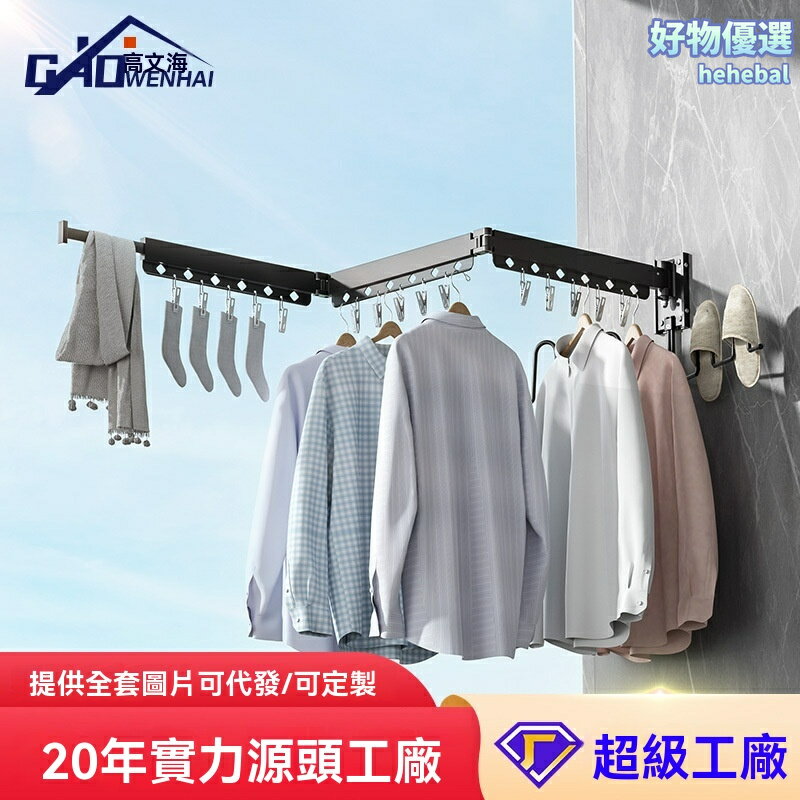 【隱形防風】摺疊晾衣架 陽臺晾衣架 家用曬衣架 隱形伸縮 多功能可摺疊 防風防滑 一件代發 小戶型陽臺必備