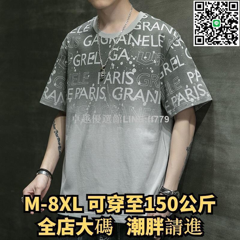 【卓越優選館】現時大AM-8XL 大碼T恤 加大尺碼T恤 大尺碼T恤 純棉短袖t恤男2021夏季新款大碼寬松衣服潮上衣休閑大碼