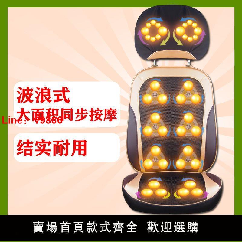 【臺灣公司保固】和之然按摩椅靠墊坐墊家用小型全自動多功能全身按摩器頸椎腰背部