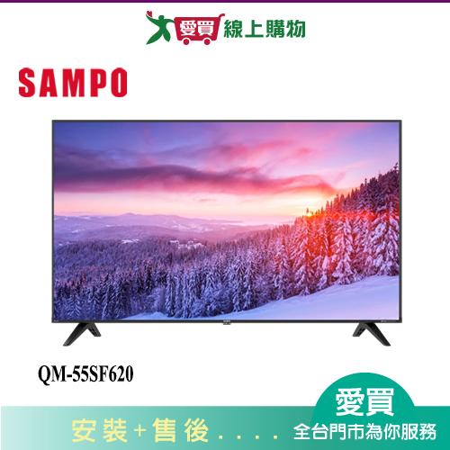 SAMPO聲寶55型QLED量子點聯網液晶顯示器QM-55SF620_含配送+安裝【愛買】