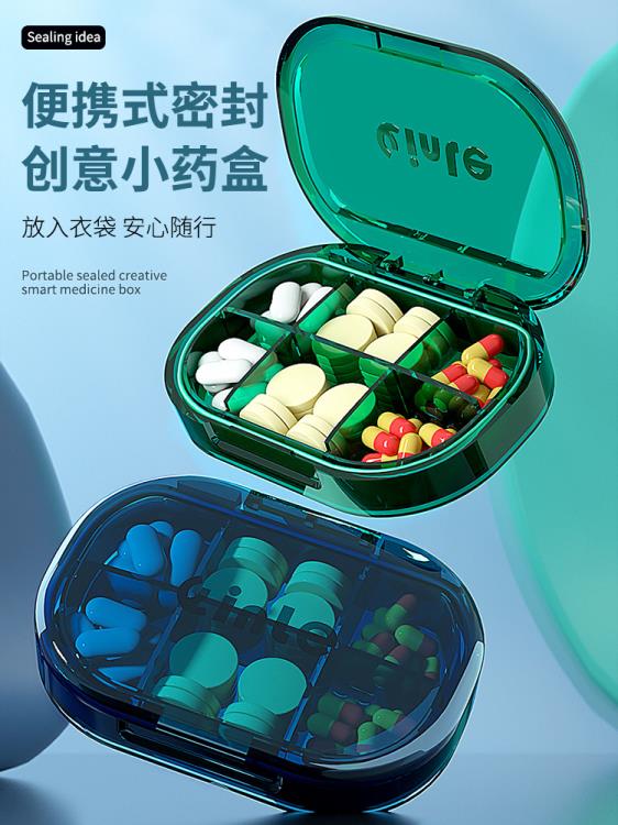 日本小藥盒便攜式隨身迷你小號7天大容量分藥器藥片藥物分裝盒子 全館免運