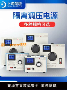 朗歌新款隔離調壓器220V單相STG-500W有電流功率顯示可調交流電源