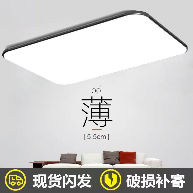 【台灣公司 超低價】志高照明led吸頂燈客廳燈臥室燈2023年新款現代簡約長方形燈具 4