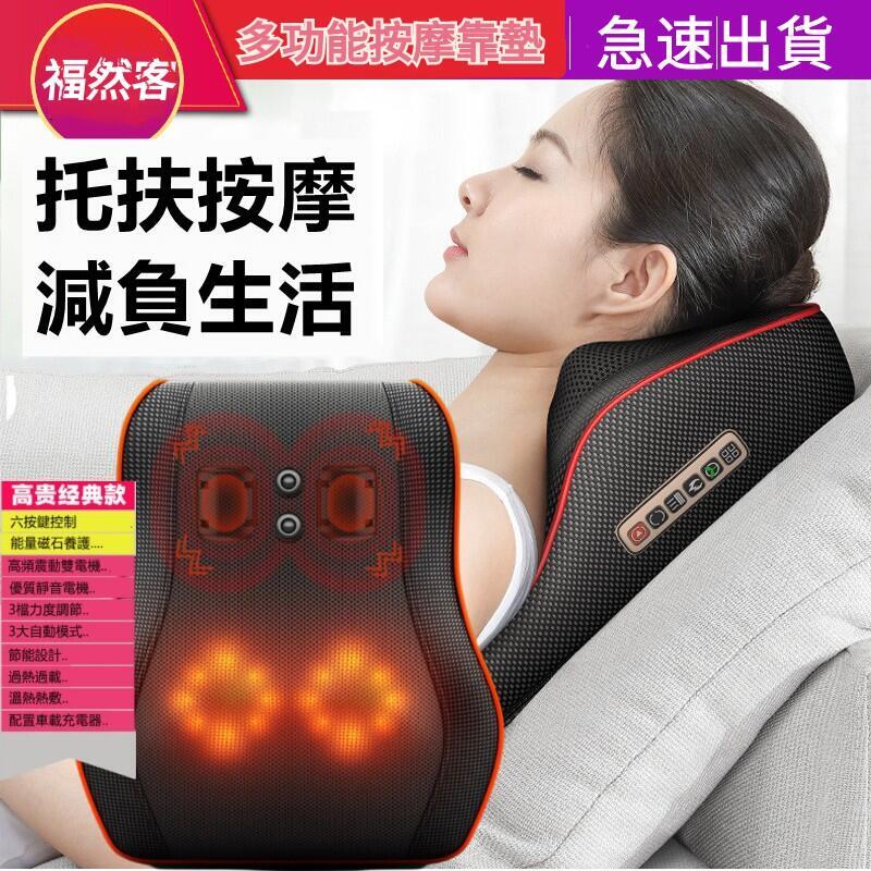 電動按摩枕六鍵多功能 按摩靠背 熱敷頸部腰部按摩器 按摩儀 背部按摩 車家兩用過熱保護紅光加熱 能
