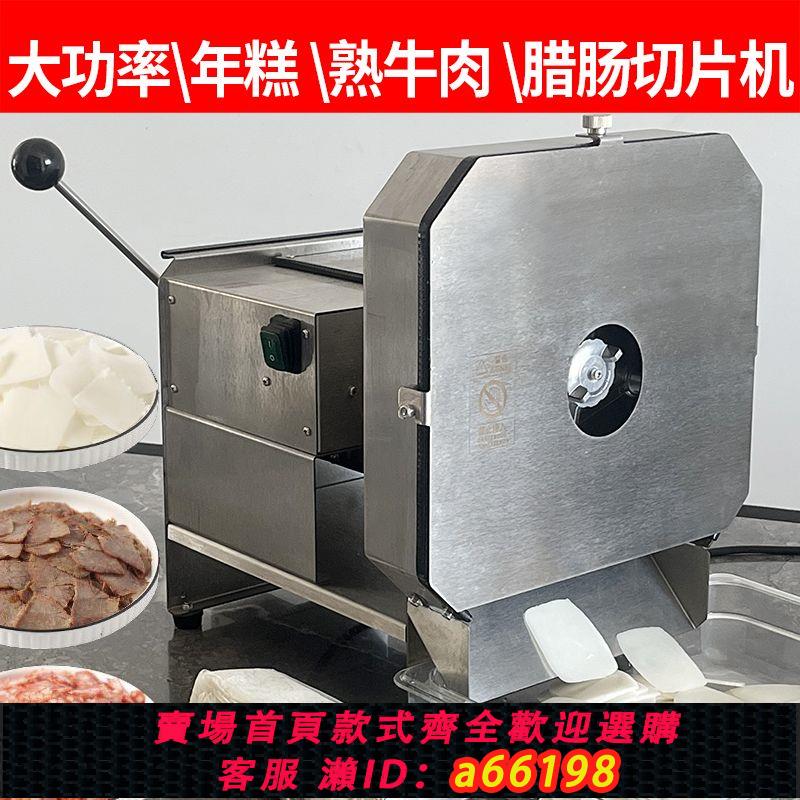 【臺灣公司 可開發票】雞柳大人空氣年糕商用切臘腸熟牛羊肉土豆蘿卜小型電動切片切絲機