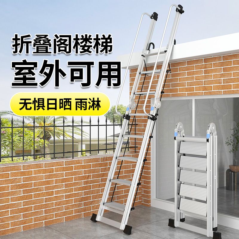 工廠現貨 特惠 免運 樓梯 閣樓梯 梯子 家用梯 百佳宜閣樓專用折疊梯子室內上吊鋪室外上房頂樓梯中間便攜式爬梯特惠/開立發票 1105